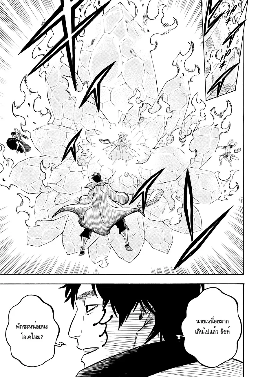 Black Clover ตอนที่ 53 หน้า 14