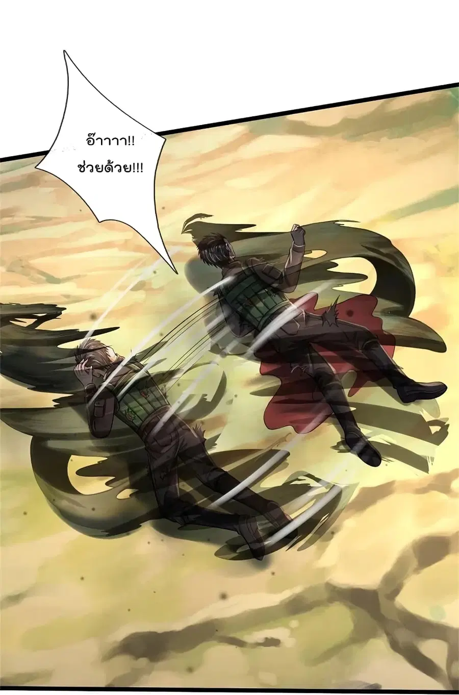 I’m the Great Immortal ตอนที่ 360 หน้า 16