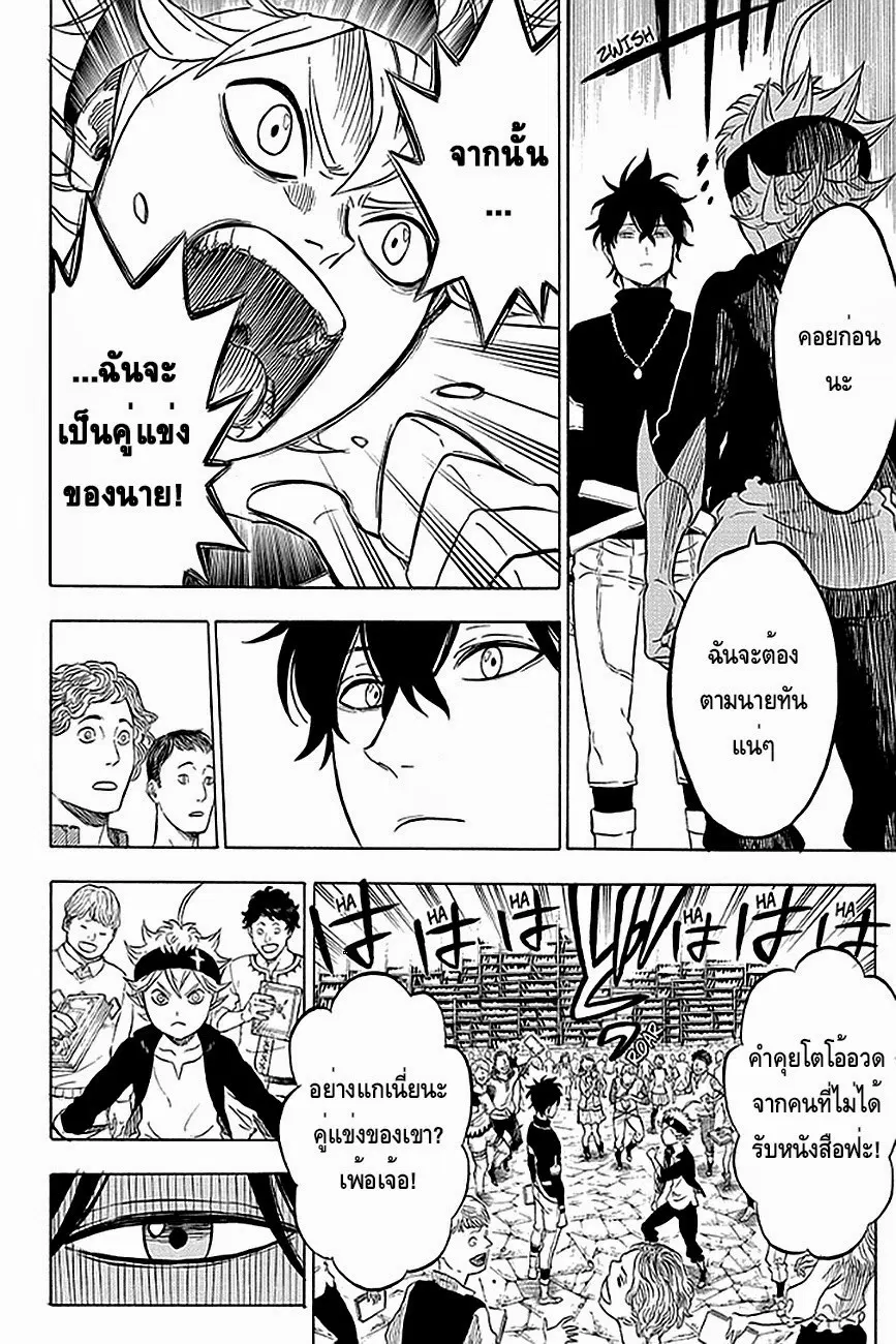 Black Clover ตอนที่ 1 หน้า 27