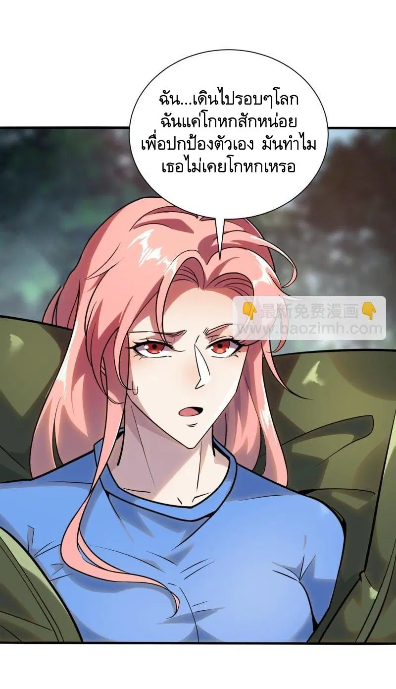 The First Order ตอนที่ 389 หน้า 7