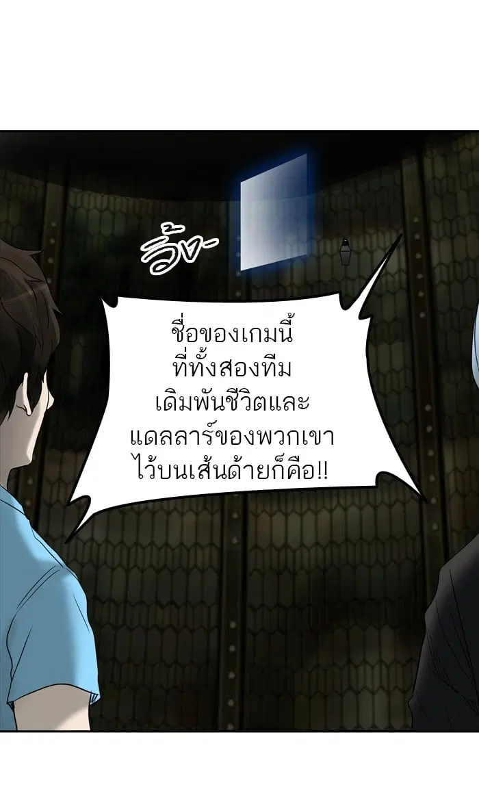 Tower of God ตอนที่ 267 หน้า 71