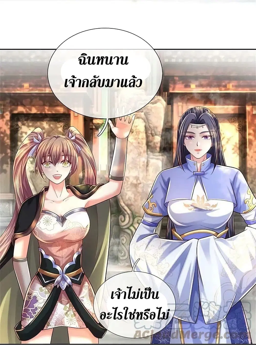 Sky Sword God ตอนที่ 576 หน้า 20