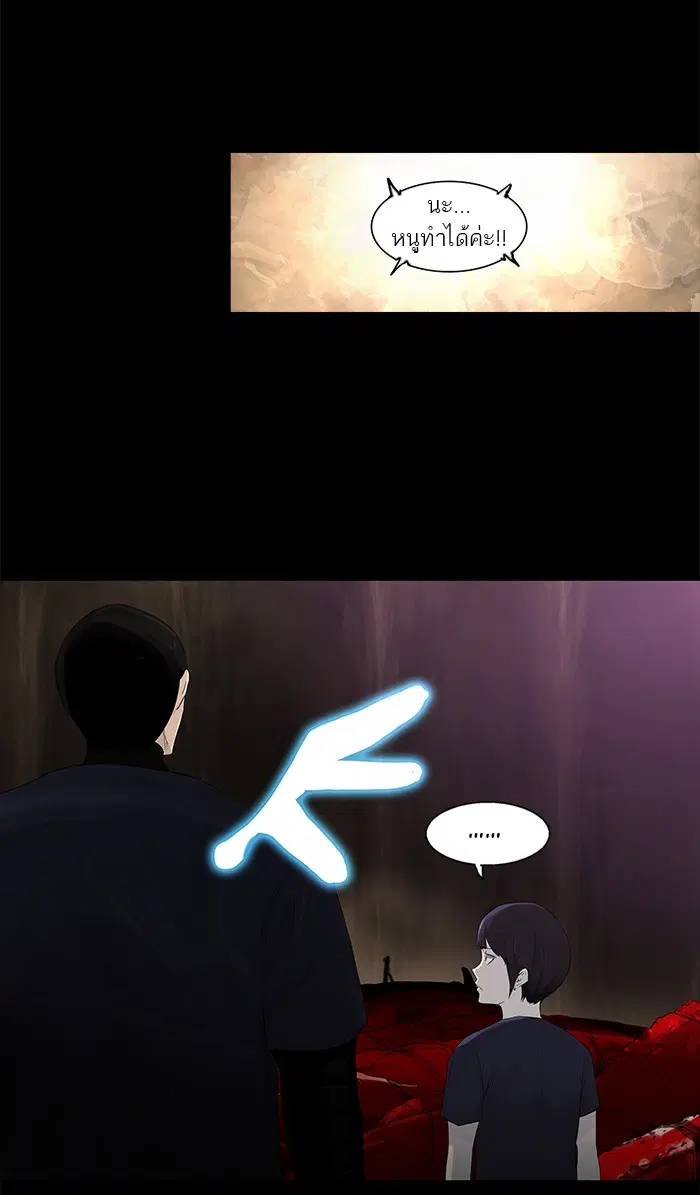 Tower of God ตอนที่ 111 หน้า 13