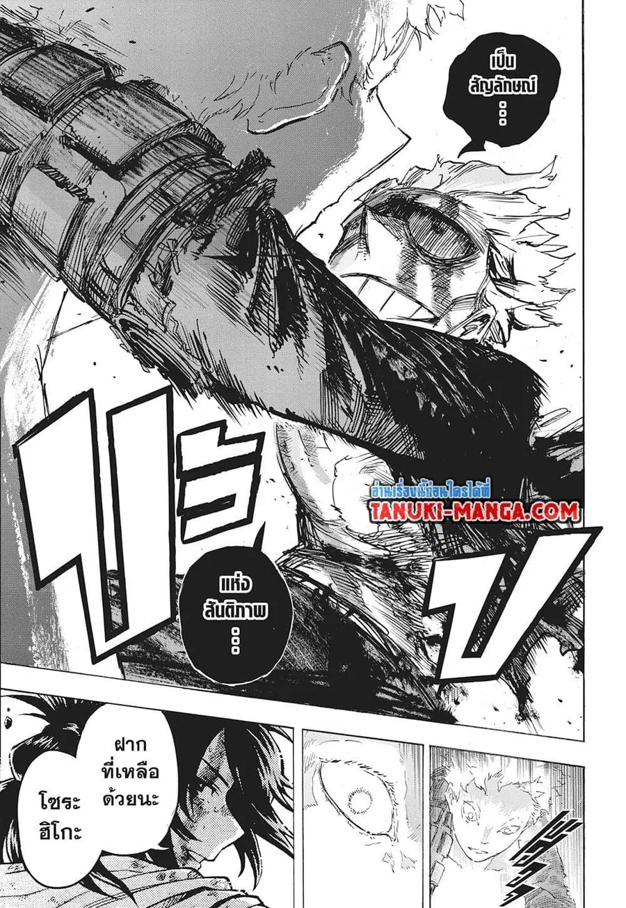 My Hero Academia ตอนที่ 402 หน้า 13
