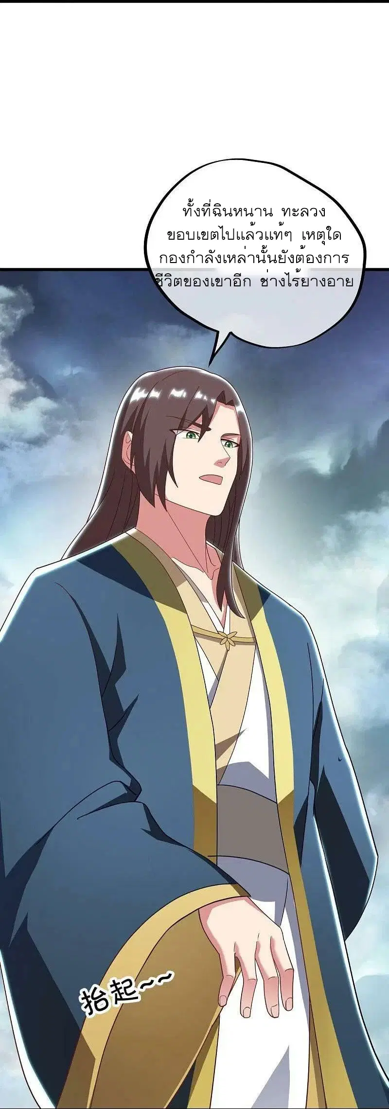 Peerless Battle Spirit ตอนที่ 534 หน้า 56
