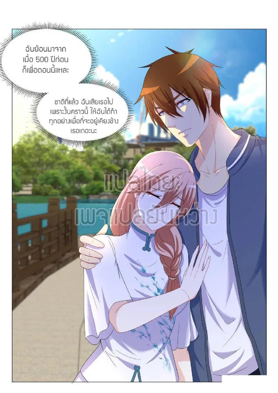 Rebirth Of The Urban Immortal Cultivator ตอนที่ 176 หน้า 4