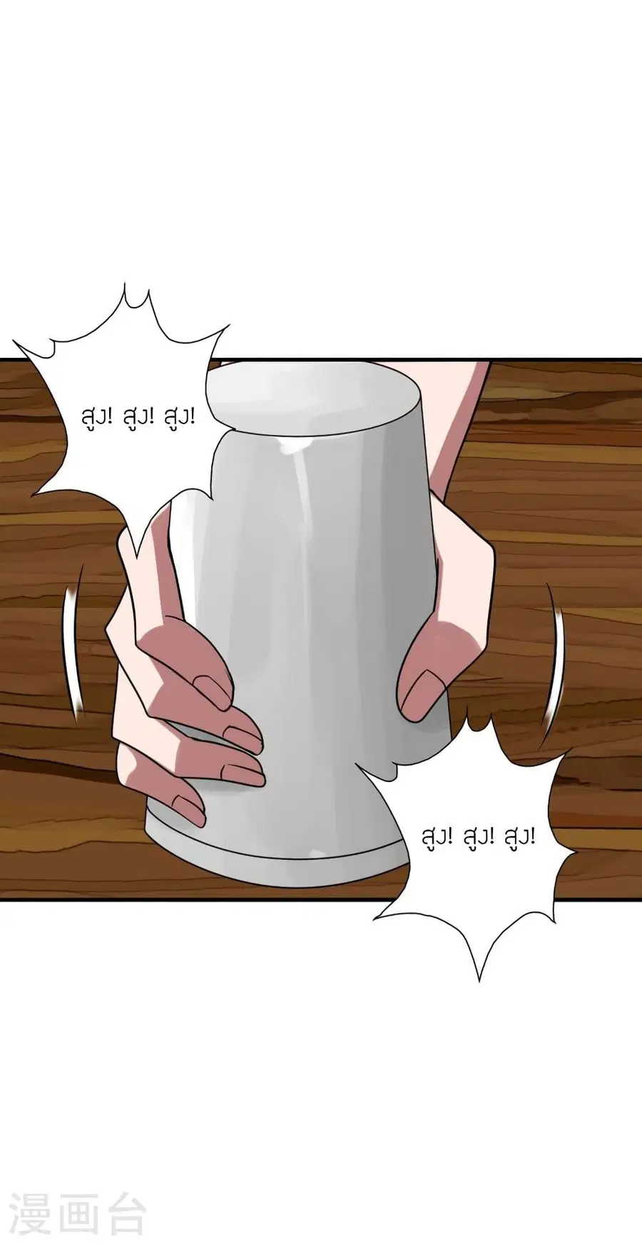 Banished Disciple’s Counterattack ราชาอมตะผู้ถูกขับไล่ ตอนที่ 295 หน้า 49
