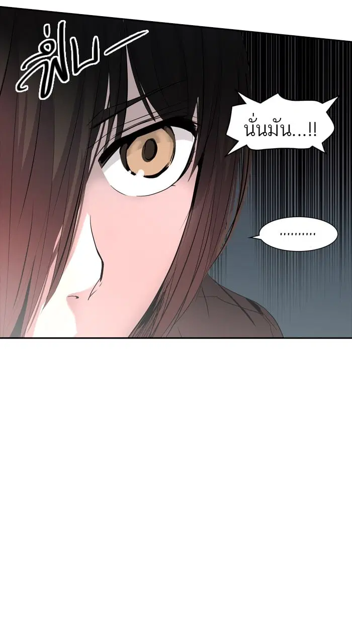 Tower of God ตอนที่ 346 หน้า 20