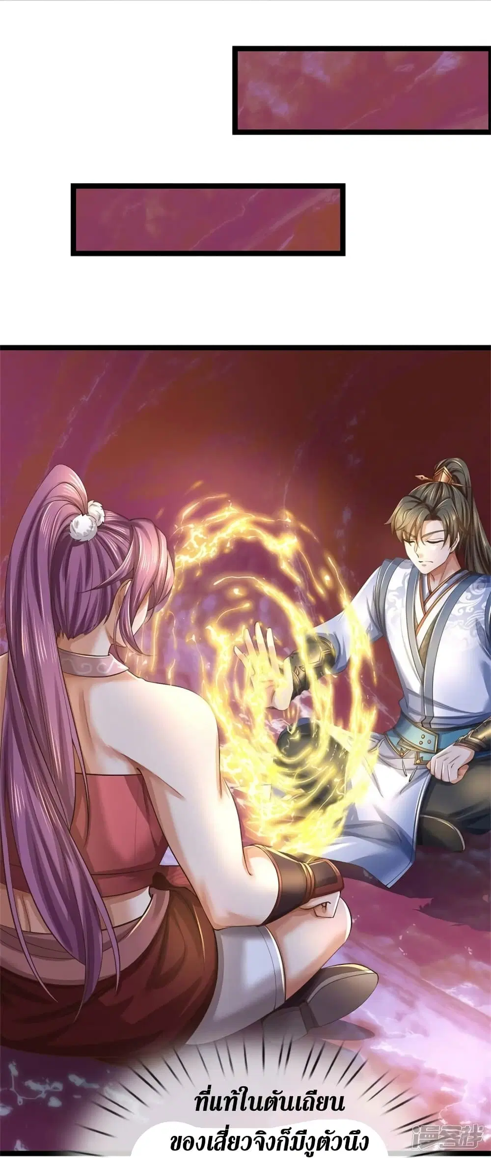 Sky Sword God ตอนที่ 569 หน้า 46