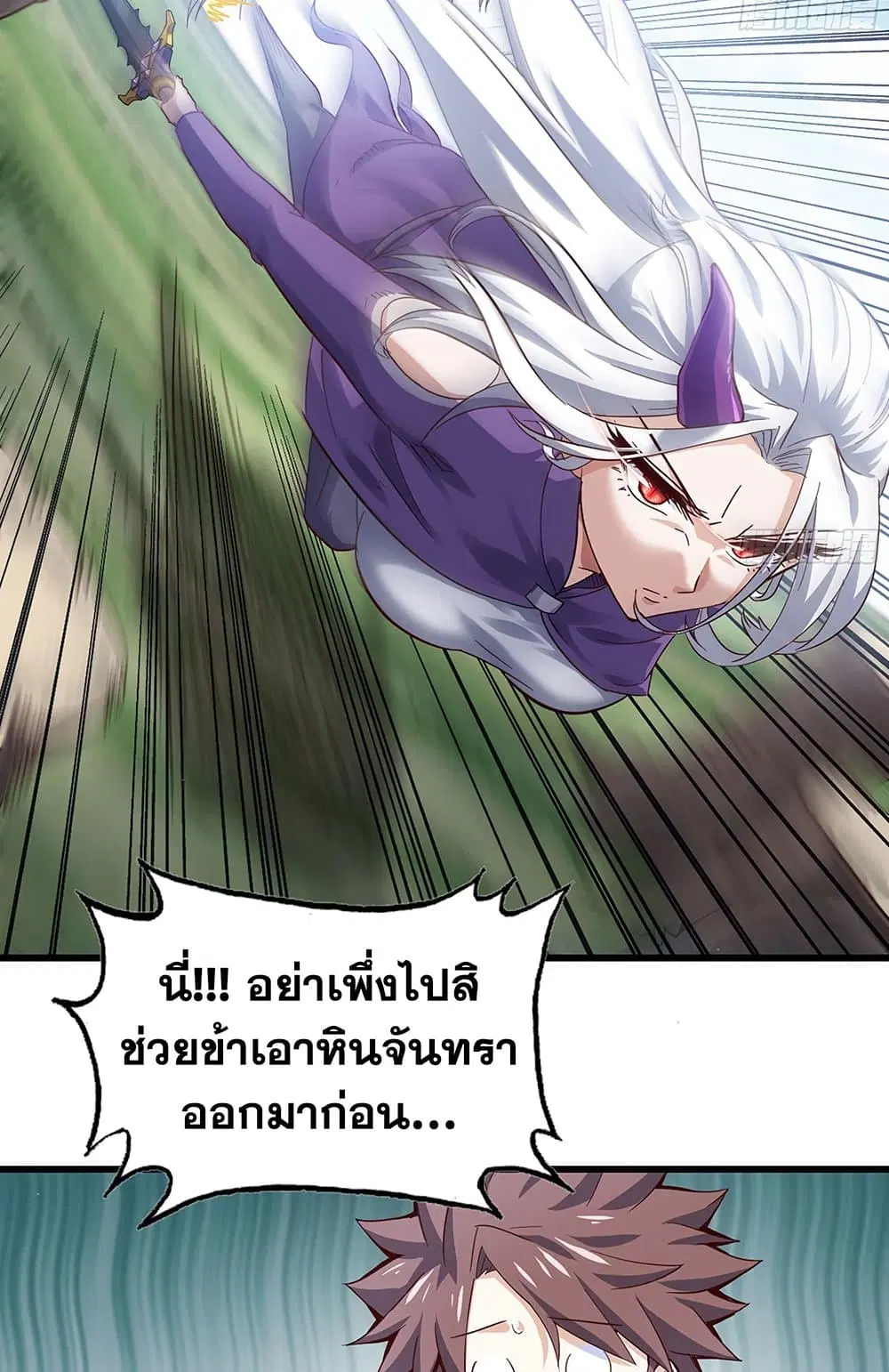 My Wife is a Demon Queen ตอนที่ 217 หน้า 12