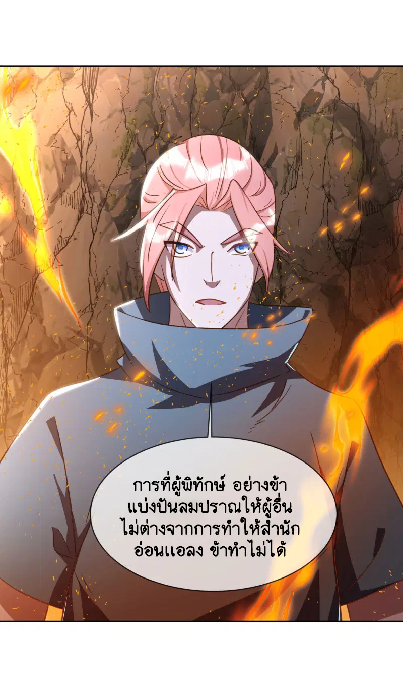 Peerless Battle Spirit ตอนที่ 648 หน้า 35