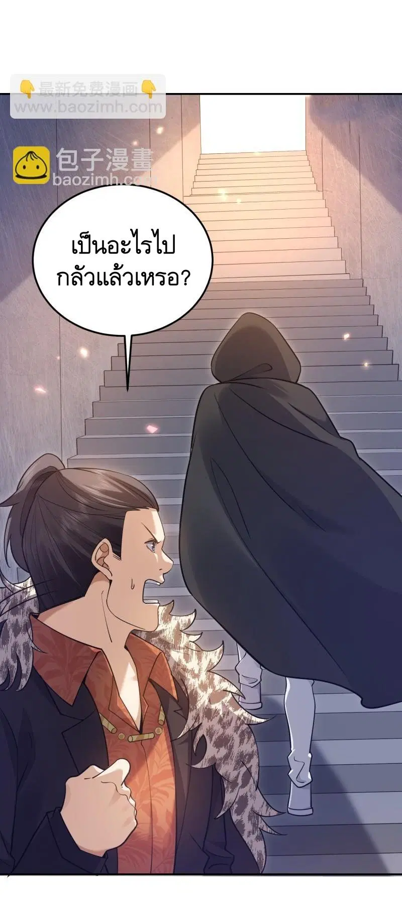 The First Order ตอนที่ 394 หน้า 12