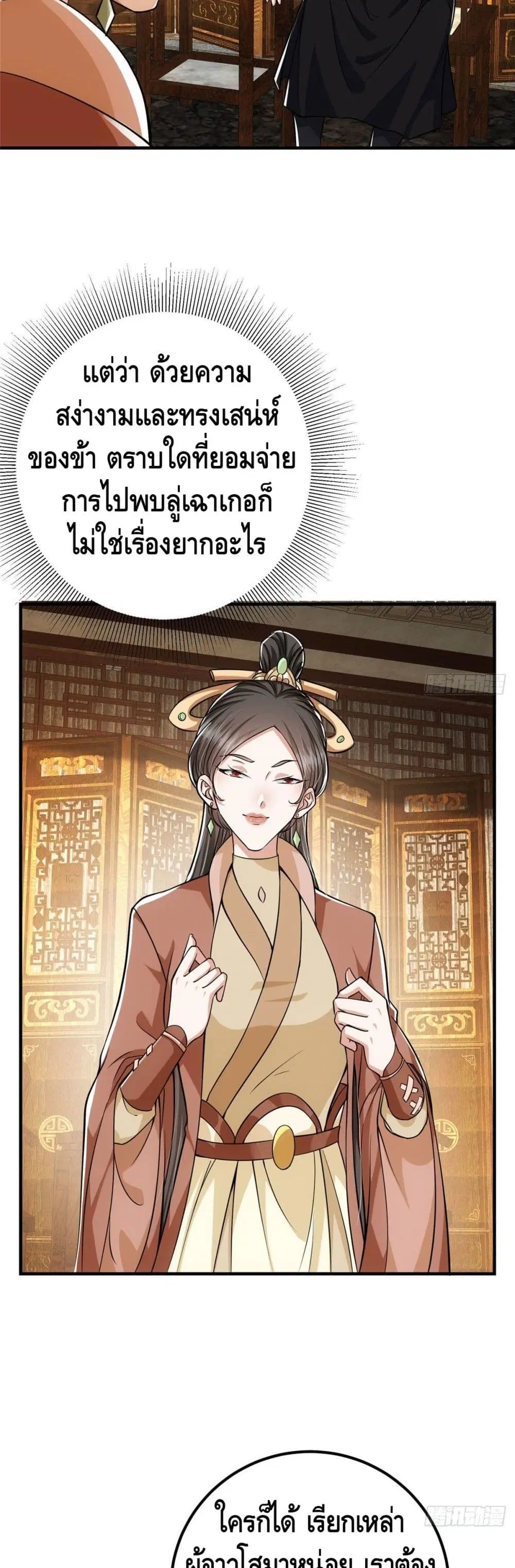 Keep A Low Profile ตอนที่ 27 หน้า 13