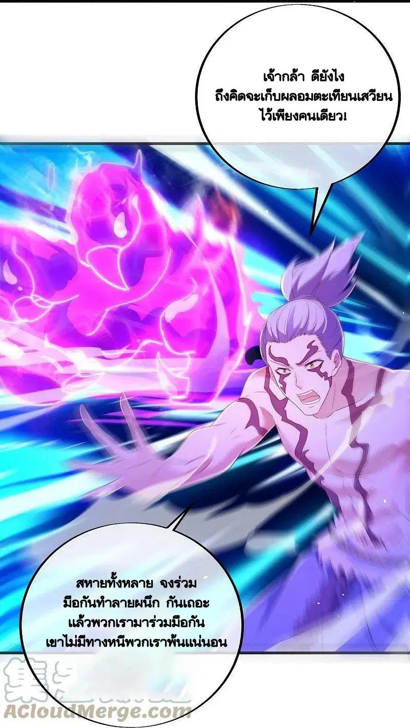 Peerless Battle Spirit ตอนที่ 486 หน้า 30