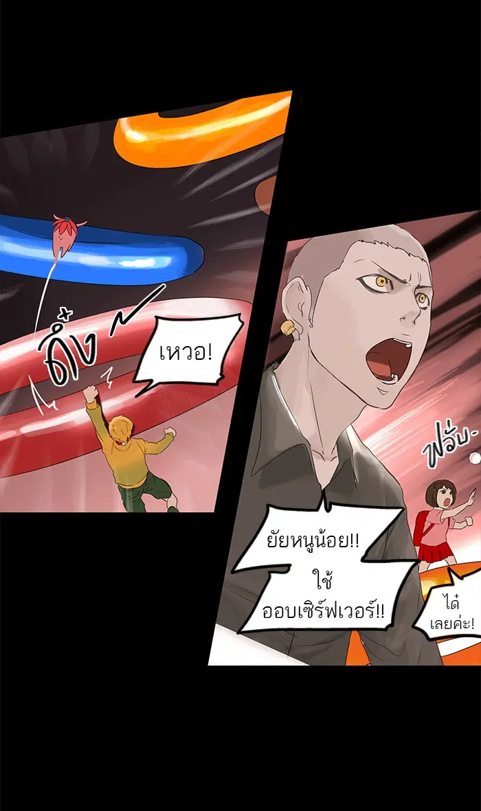 Tower of God ตอนที่ 110 หน้า 25