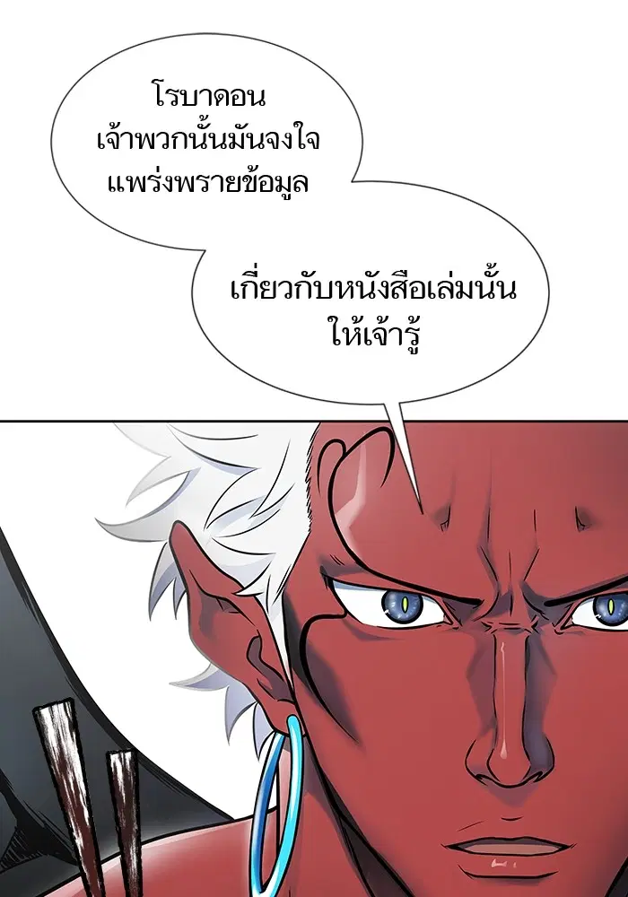 Tower of God ตอนที่ 593 หน้า 89