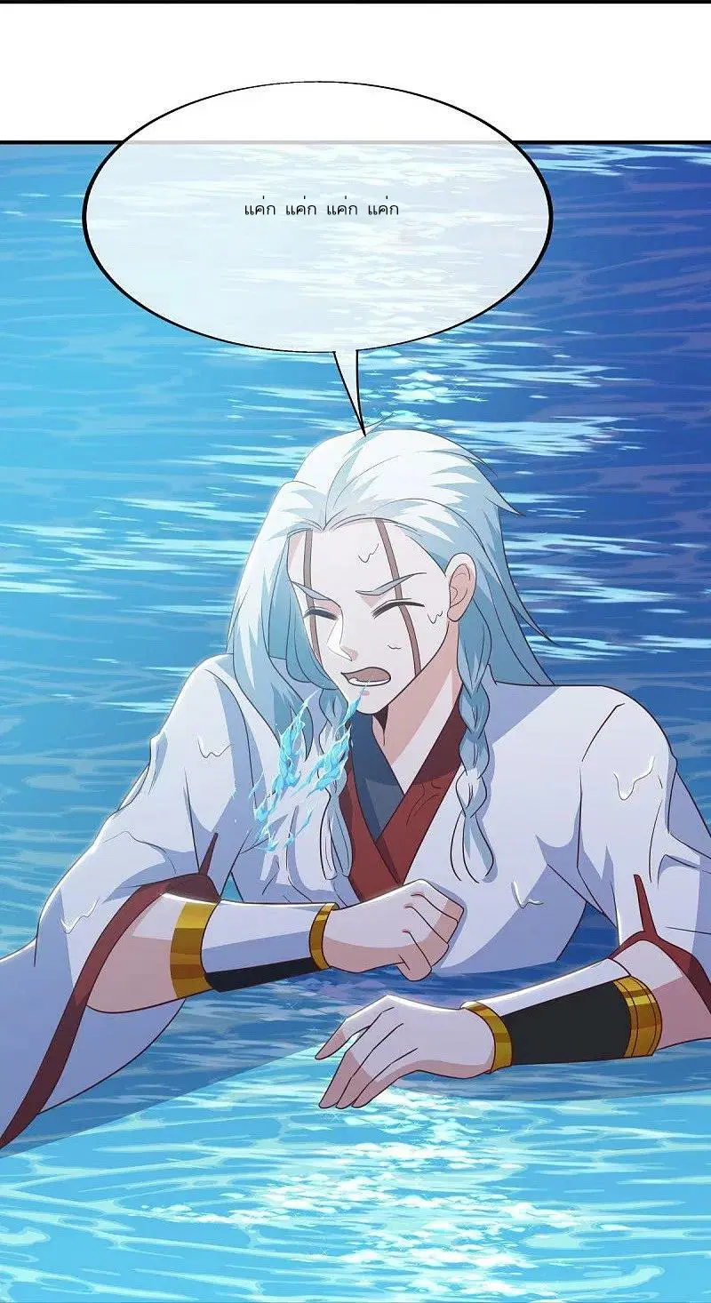 Peerless Battle Spirit ตอนที่ 550 หน้า 21