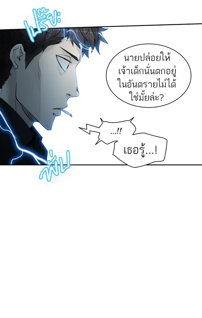 Tower of God ตอนที่ 392 หน้า 75