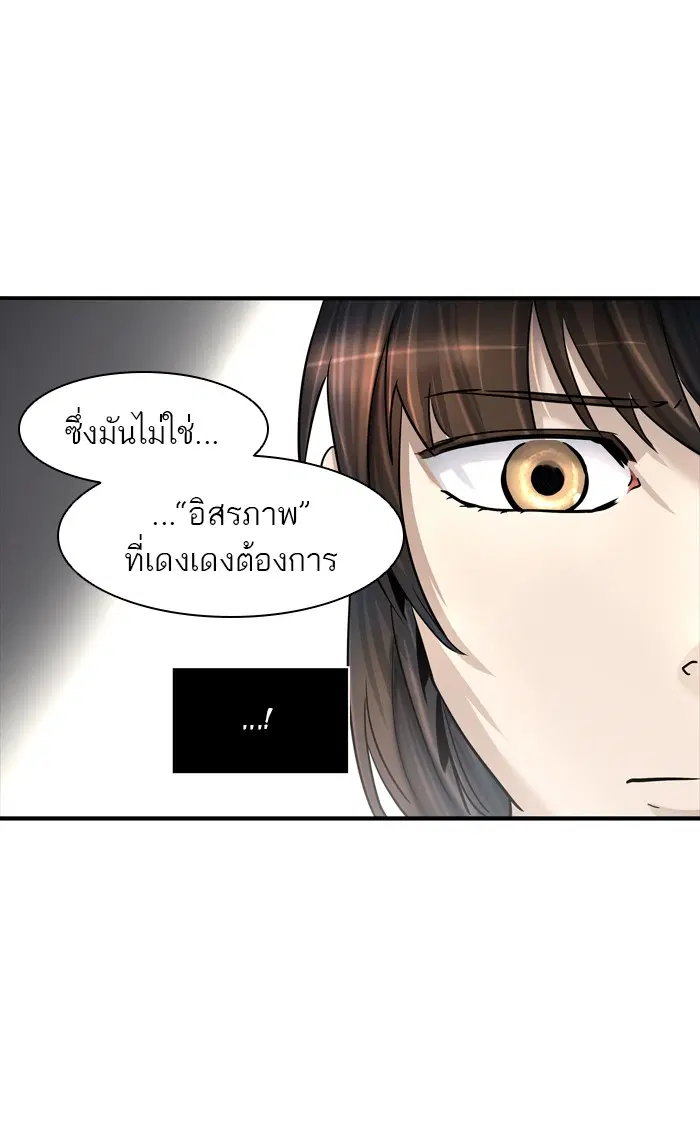 Tower of God ตอนที่ 420 หน้า 146