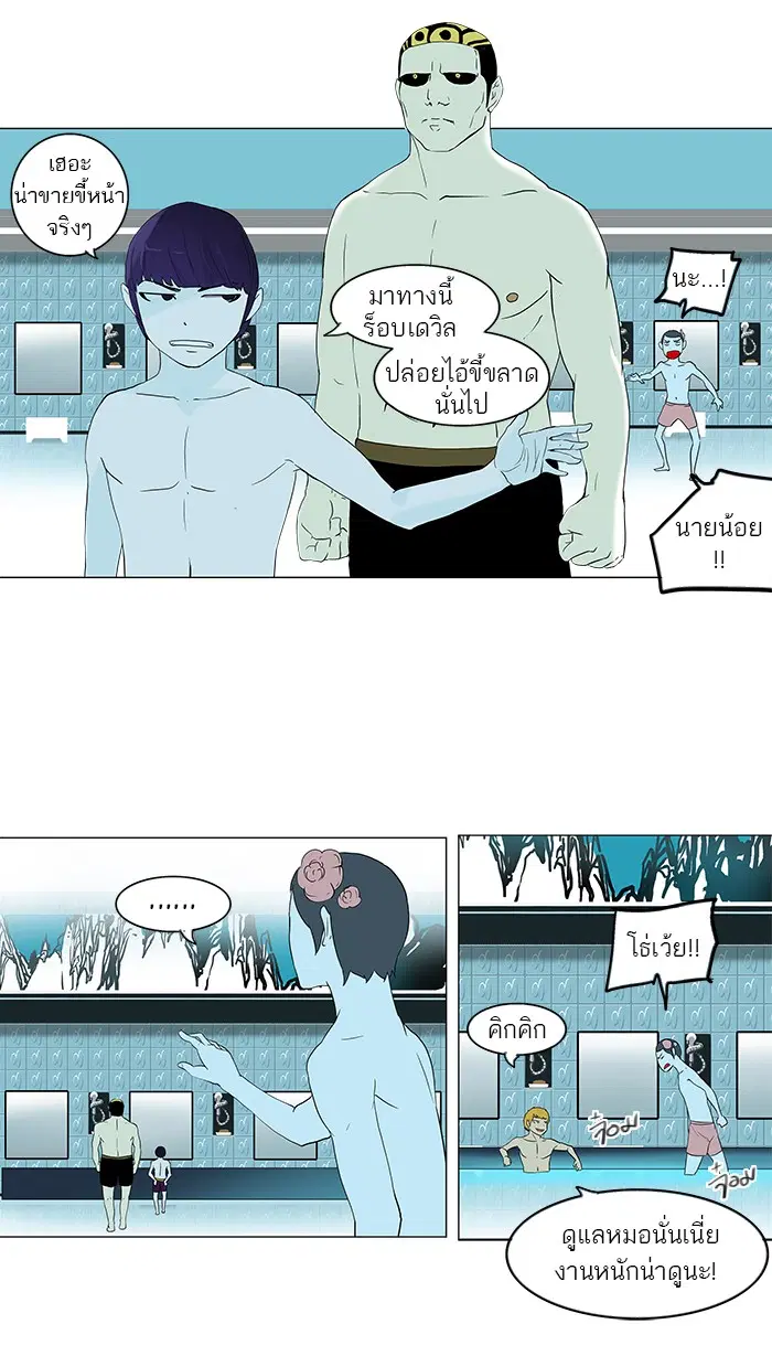 Tower of God ตอนที่ 89 หน้า 53