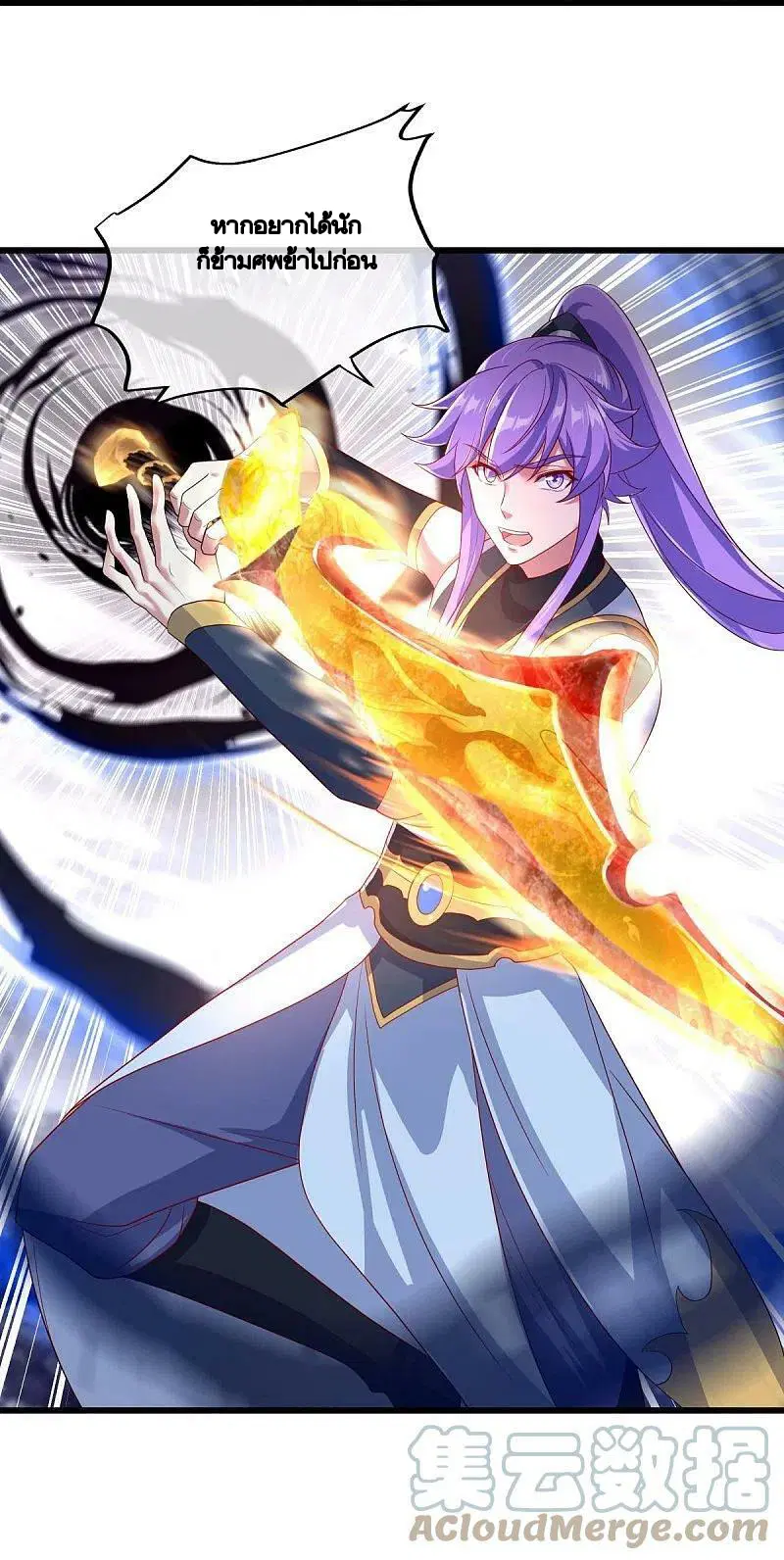 Peerless Battle Spirit ตอนที่ 451 หน้า 46
