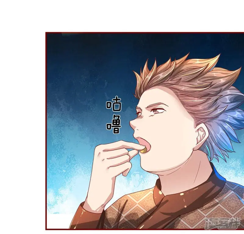 Sky Sword God ตอนที่ 115 หน้า 10