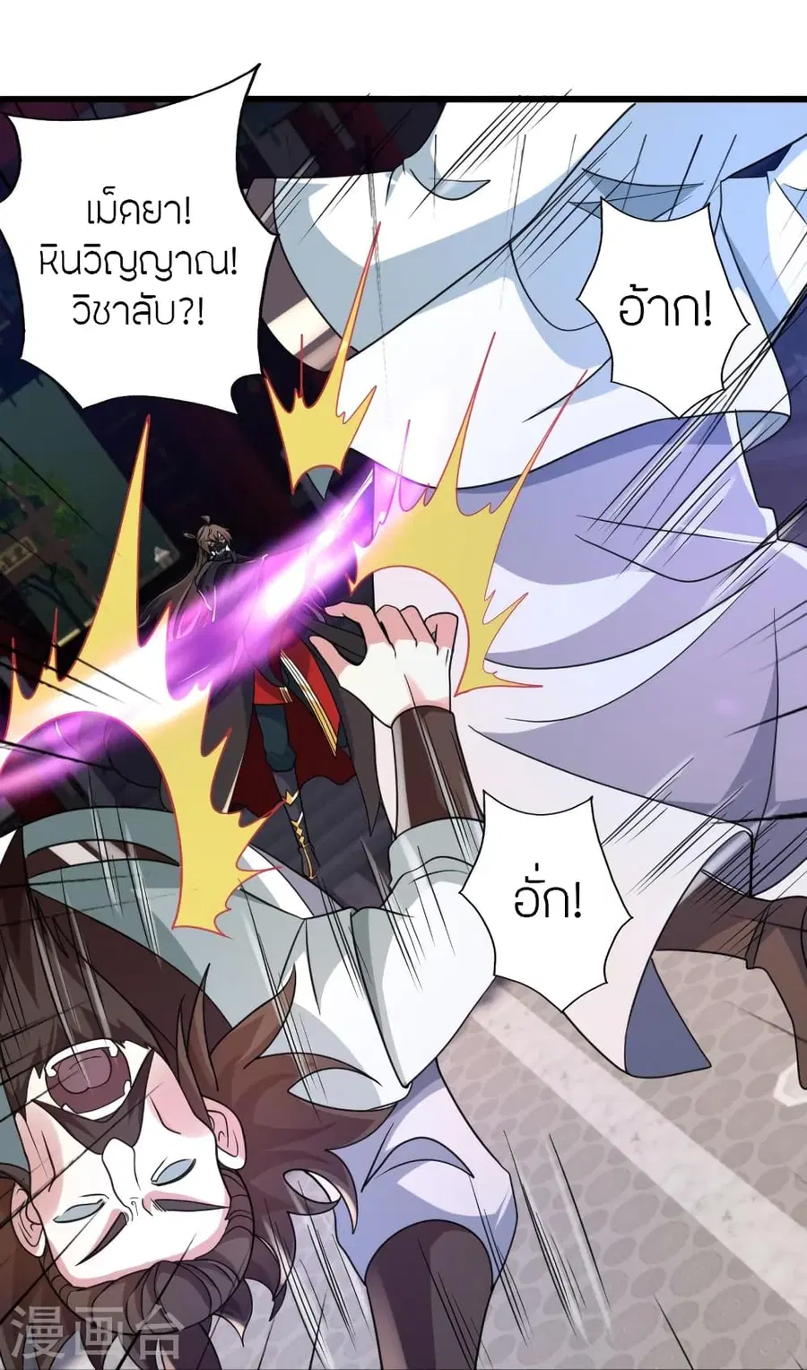 Banished Disciple’s Counterattack ราชาอมตะผู้ถูกขับไล่ ตอนที่ 363 หน้า 48