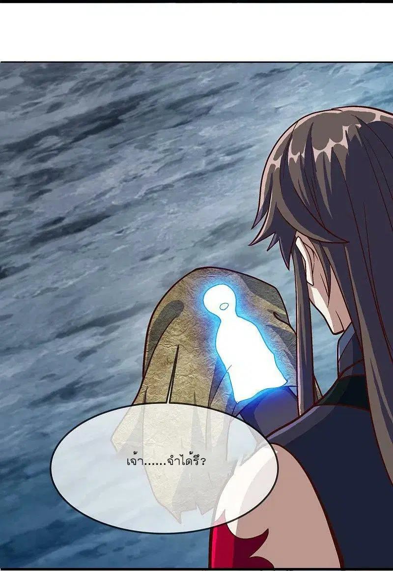 Peerless Battle Spirit ตอนที่ 527 หน้า 15