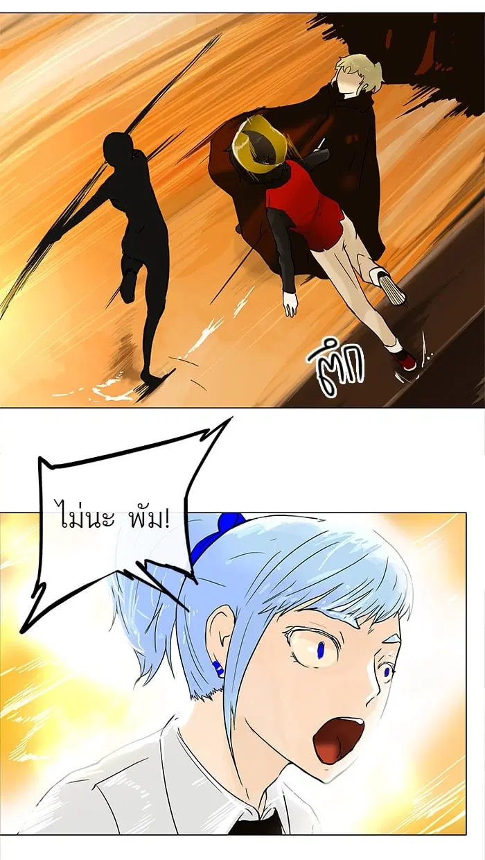 Tower of God ตอนที่ 26 หน้า 37