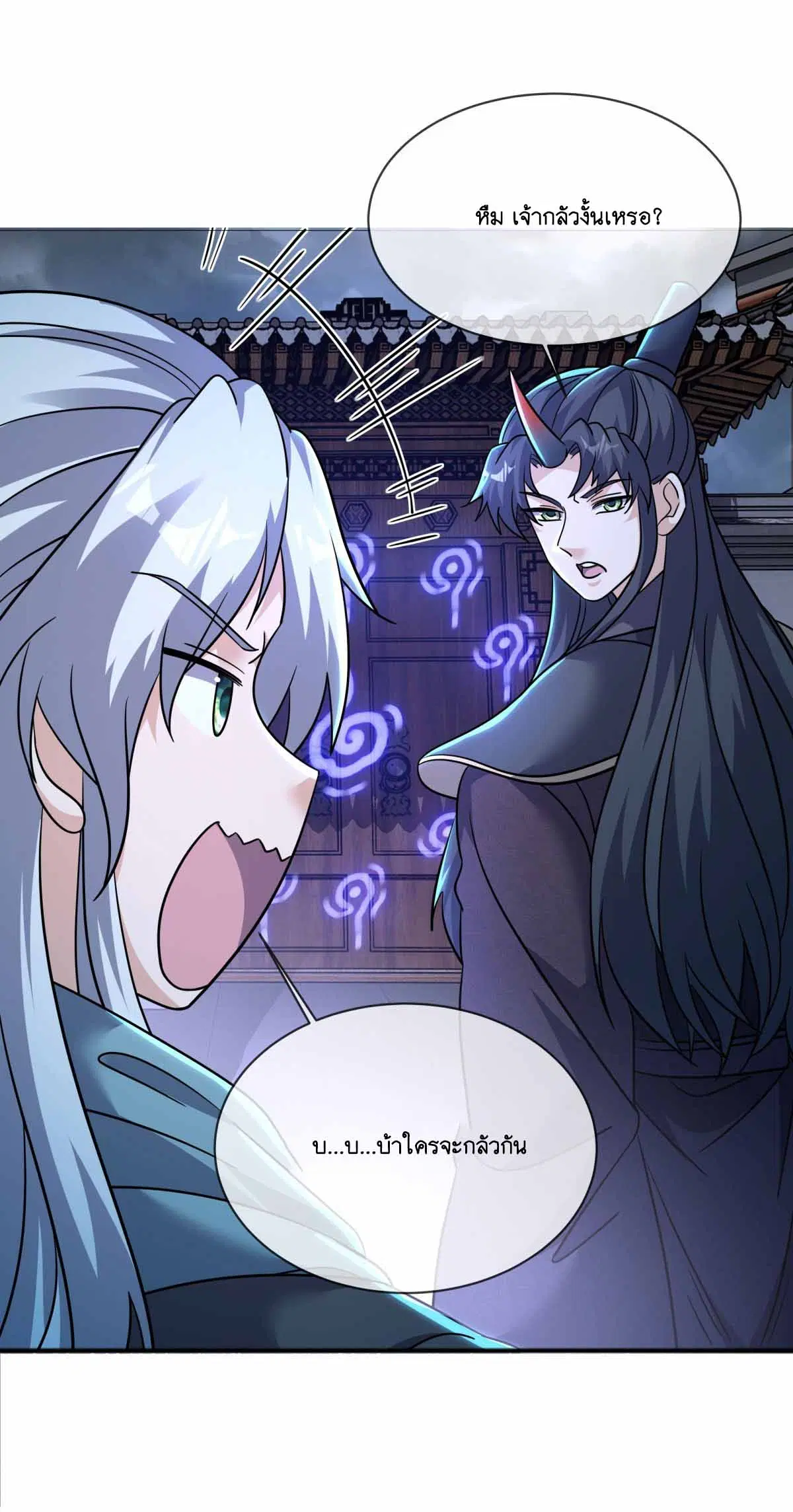 Peerless Battle Spirit ตอนที่ 687 หน้า 11