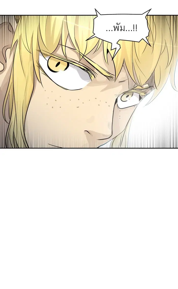Tower of God ตอนที่ 341 หน้า 12