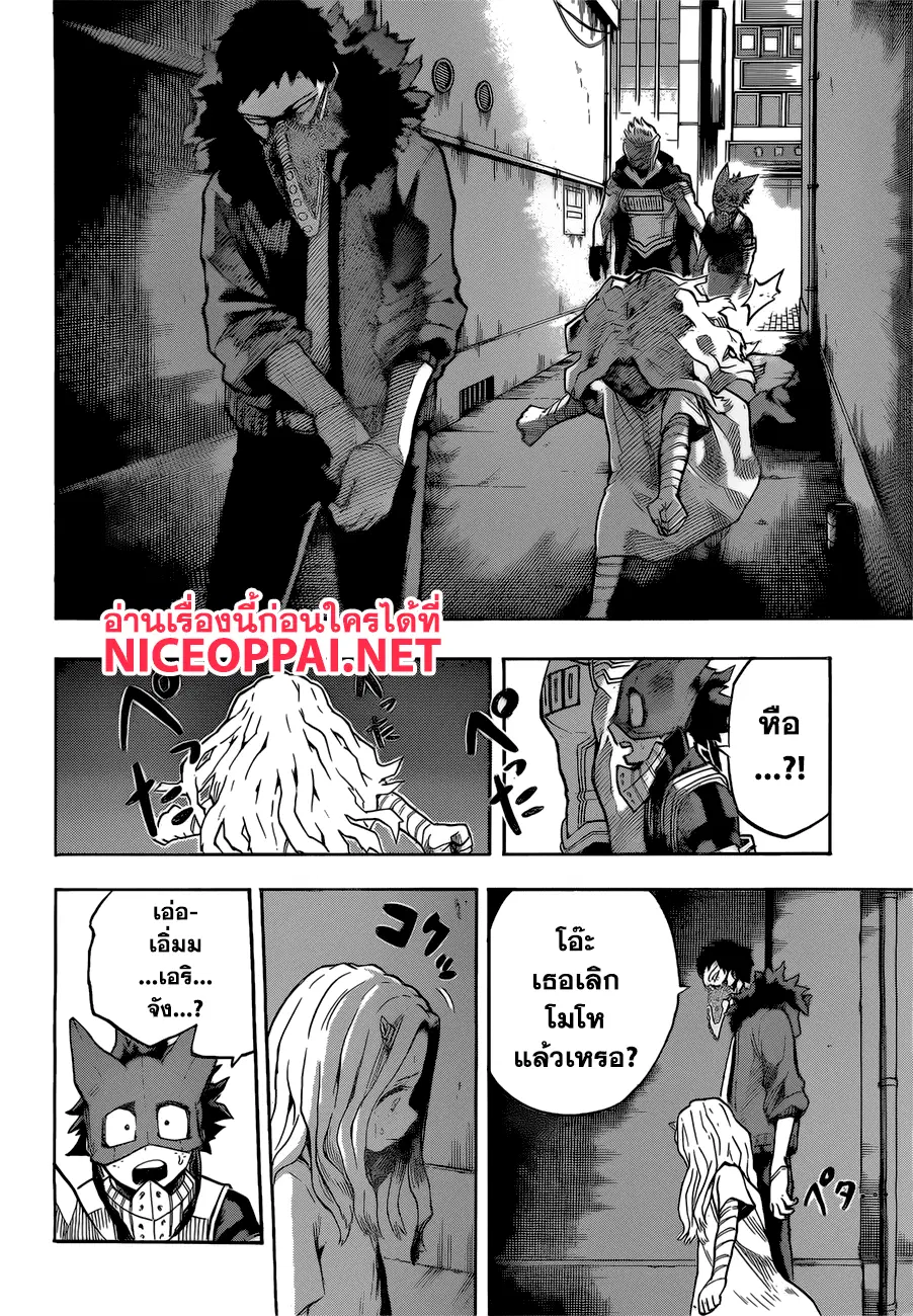 Boku no Hero Academia (My Hero Academia) ตอนที่ 129 หน้า 12