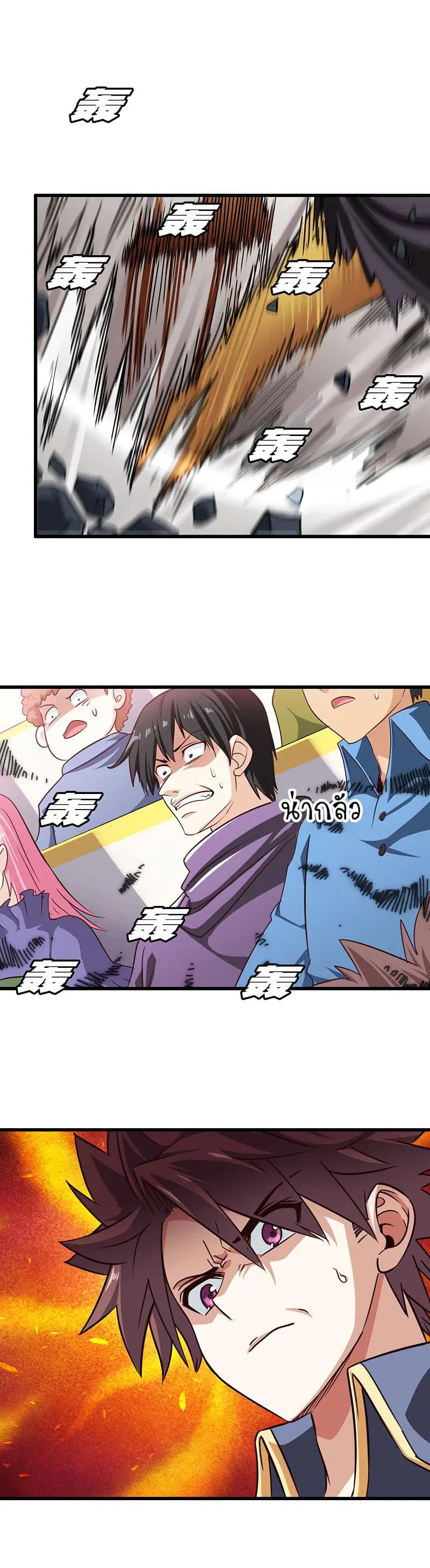 My Wife is a Demon Queen ตอนที่ 126 หน้า 12