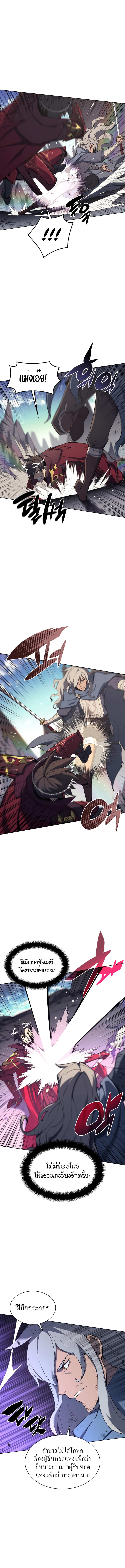 Overgeared จ้าวแห่งยุทธภัณฑ์ ตอนที่ 109 หน้า 5