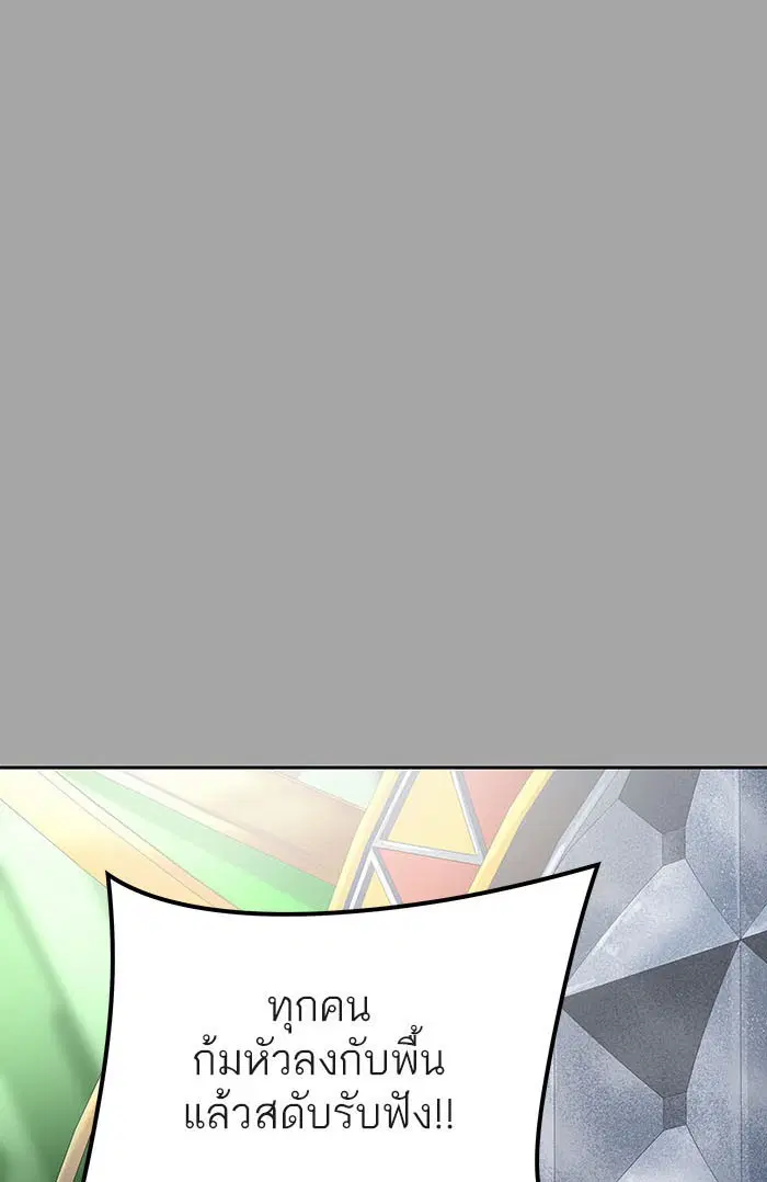 Tower of God ตอนที่ 526 หน้า 140