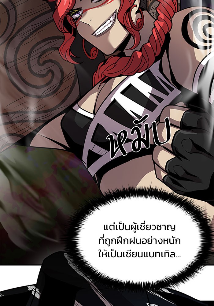 Villain to Kill ตอนที่ 29 หน้า 91