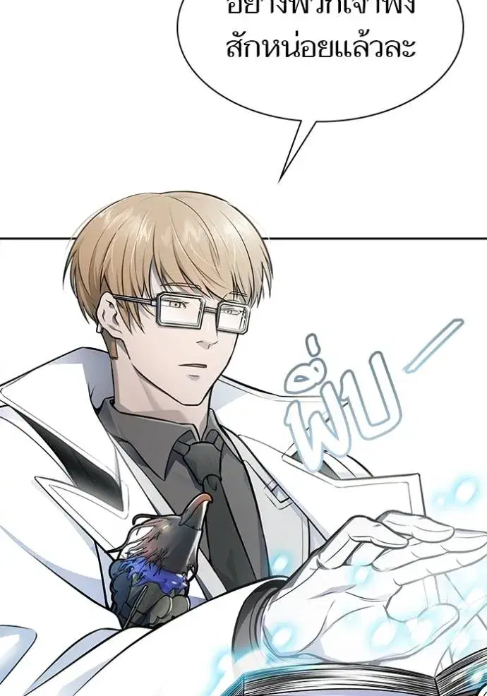 Tower of God ตอนที่ 635 หน้า 335