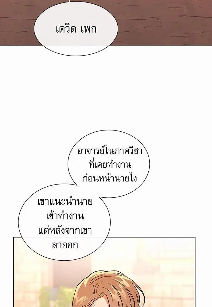Red Candy – ปฏิบัติการชิงหัวใจ ตอนที่ 63 หน้า 37
