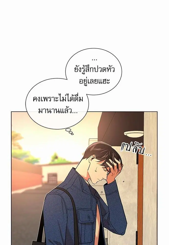 Red Candy – ปฏิบัติการชิงหัวใจ ตอนที่ 46 หน้า 14