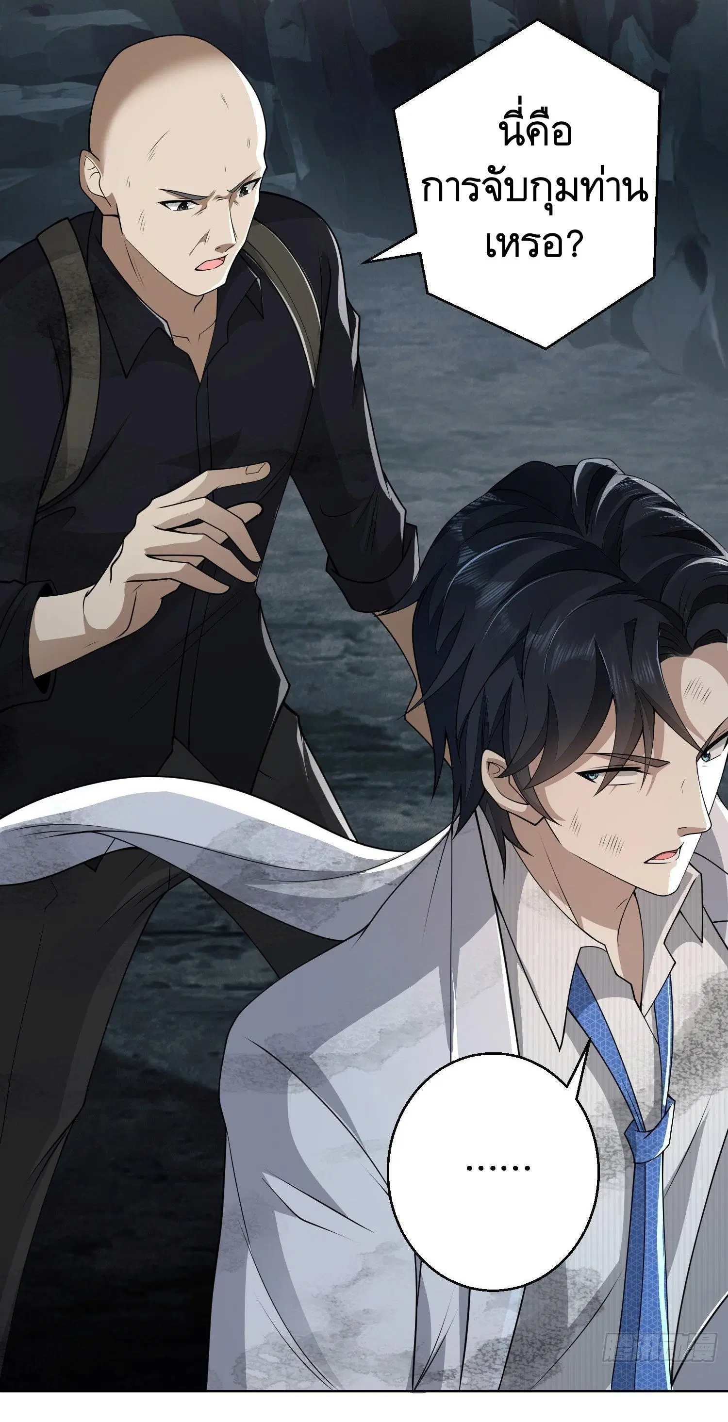 The First Order ตอนที่ 58 หน้า 34
