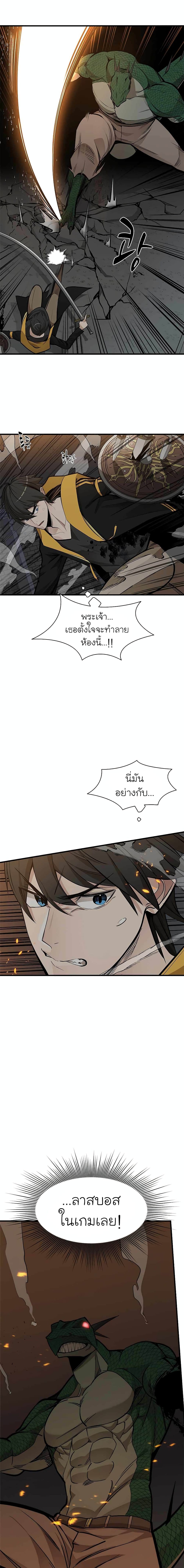 The Tutorial is Too Hard โลกฝึกสอนสุดโหดร้าย ตอนที่ 37 หน้า 16