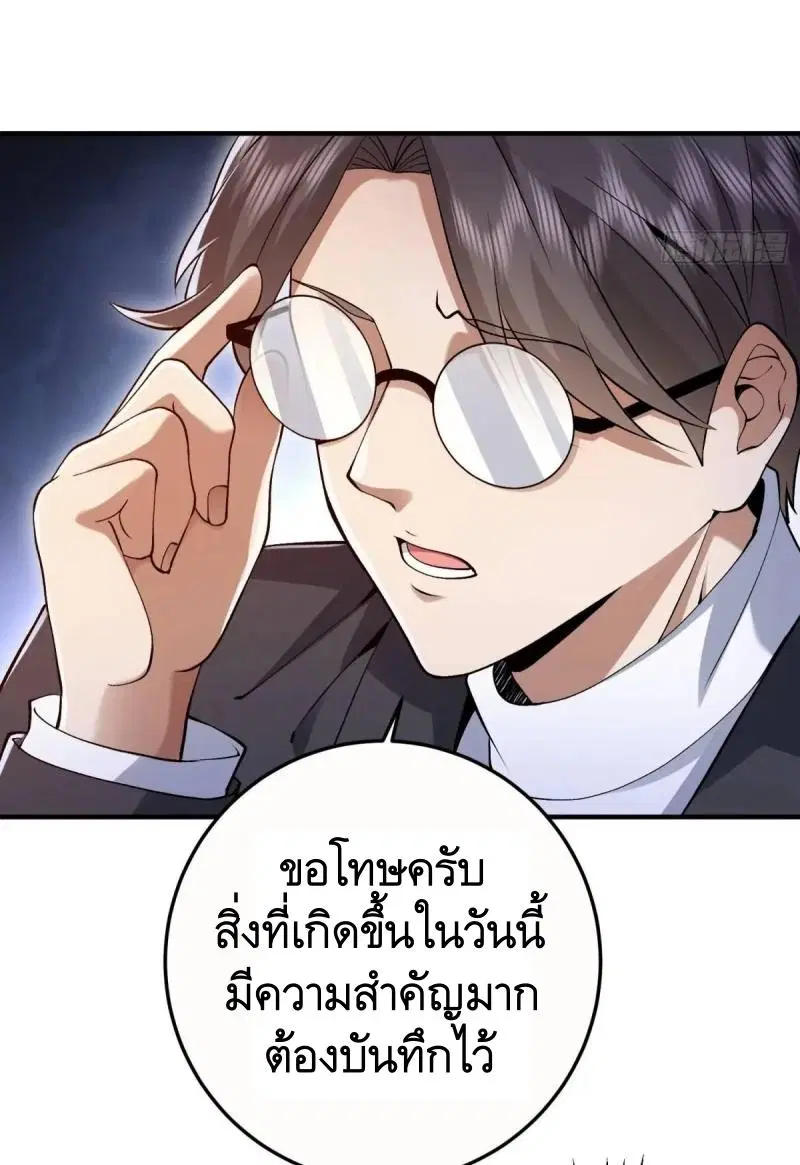 The First Order ตอนที่ 327 หน้า 35