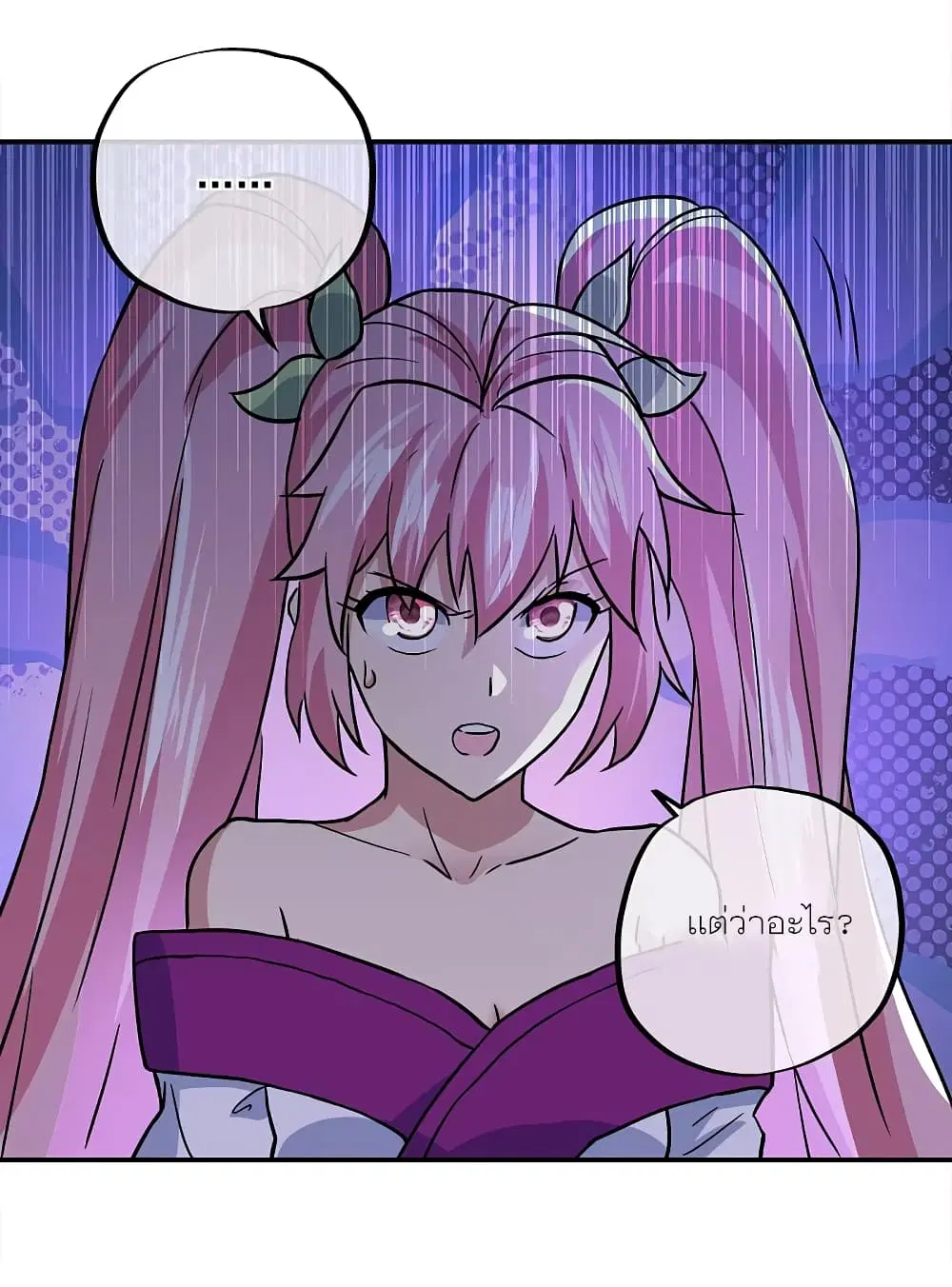 Peerless Battle Spirit ตอนที่ 293 หน้า 6