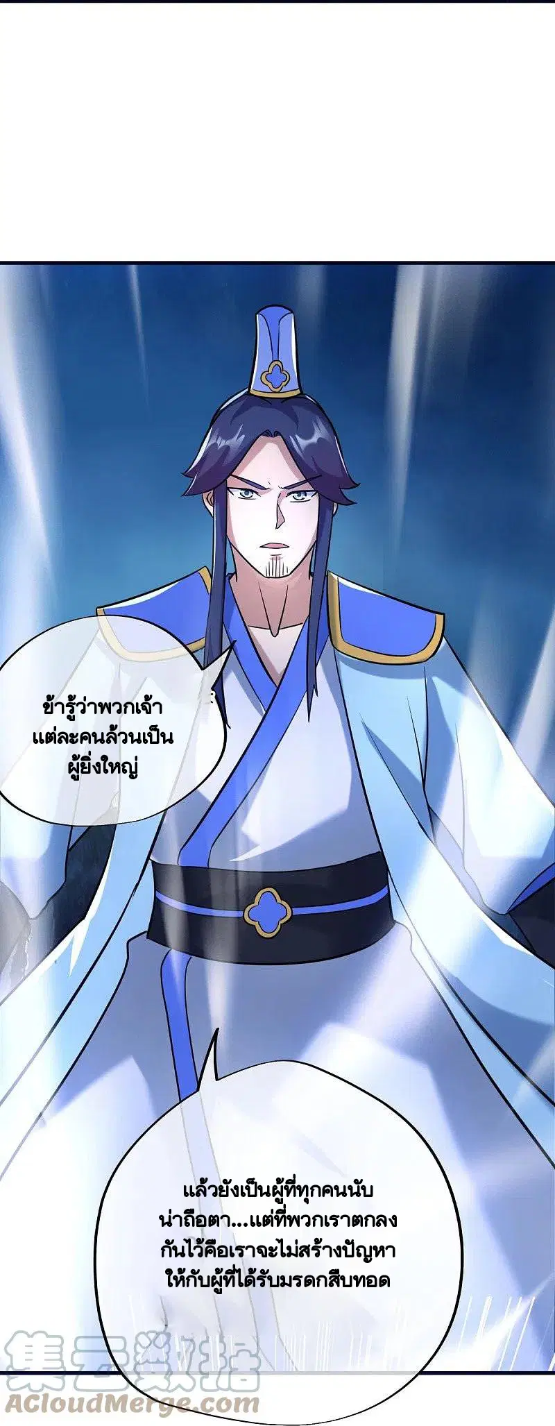 Peerless Battle Spirit ตอนที่ 429 หน้า 38