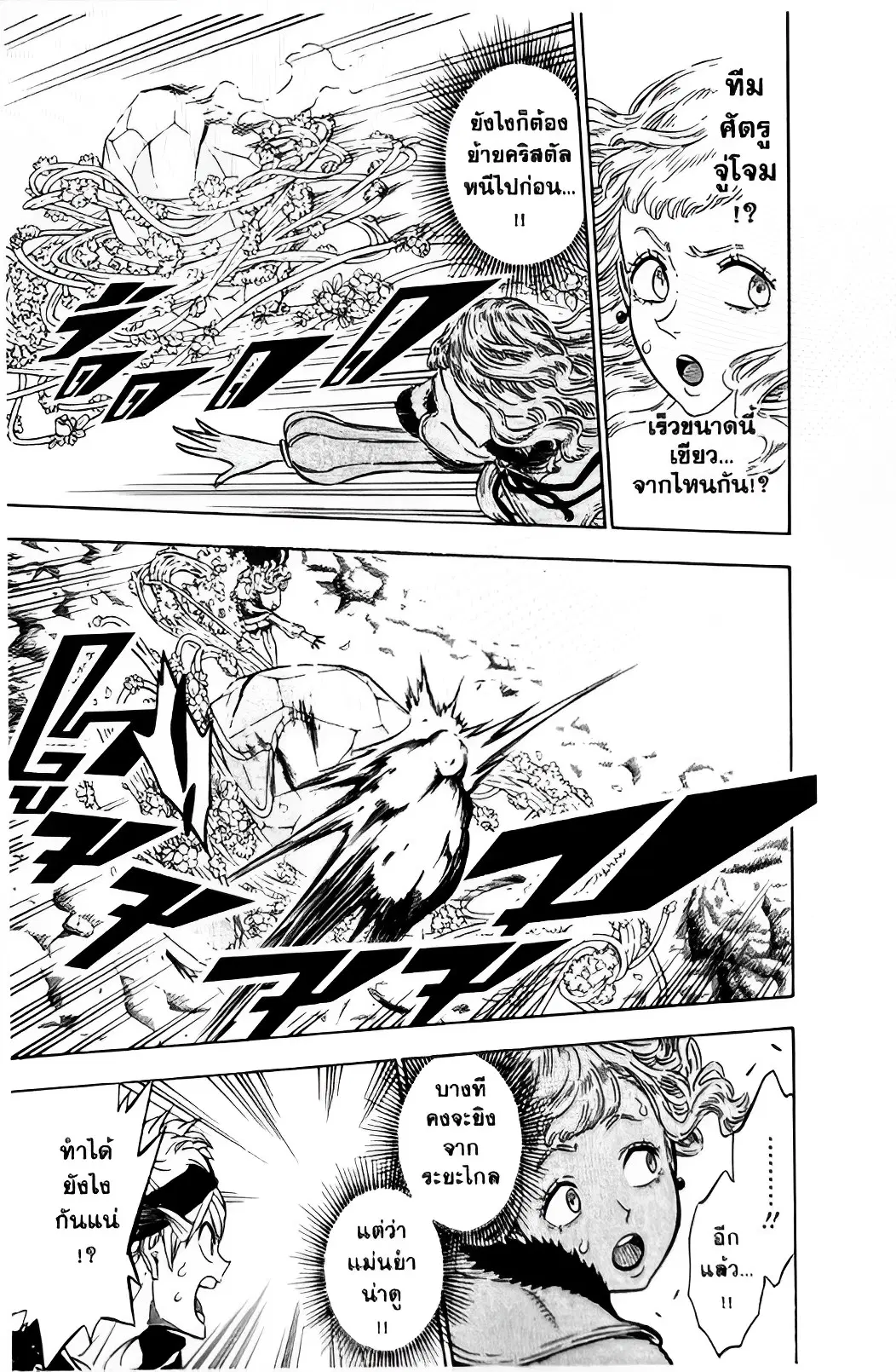 Black Clover ตอนที่ 113 หน้า 15