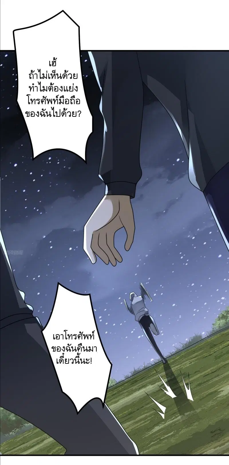 The First Order ตอนที่ 286 หน้า 8