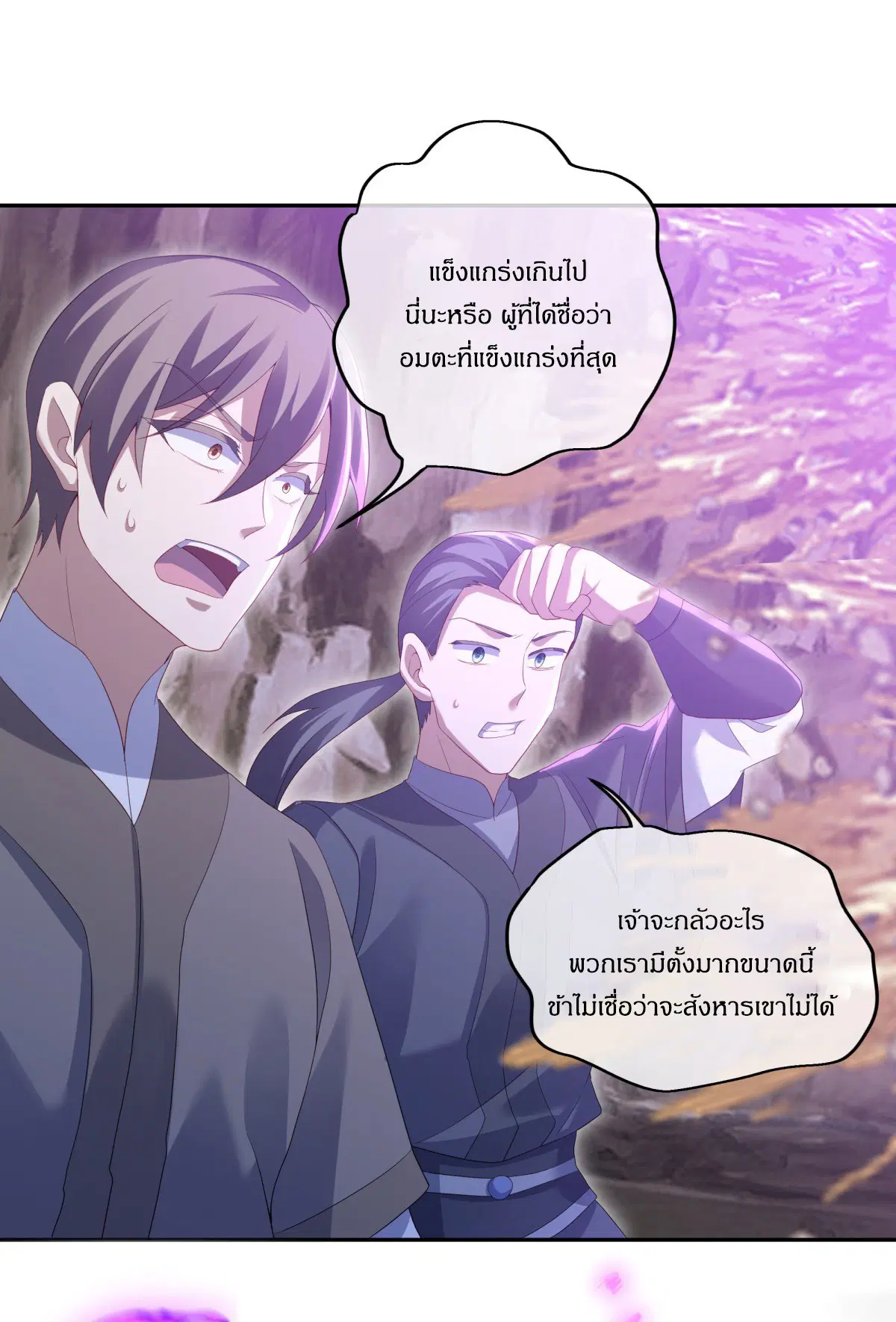 Peerless Battle Spirit ตอนที่ 706 หน้า 60