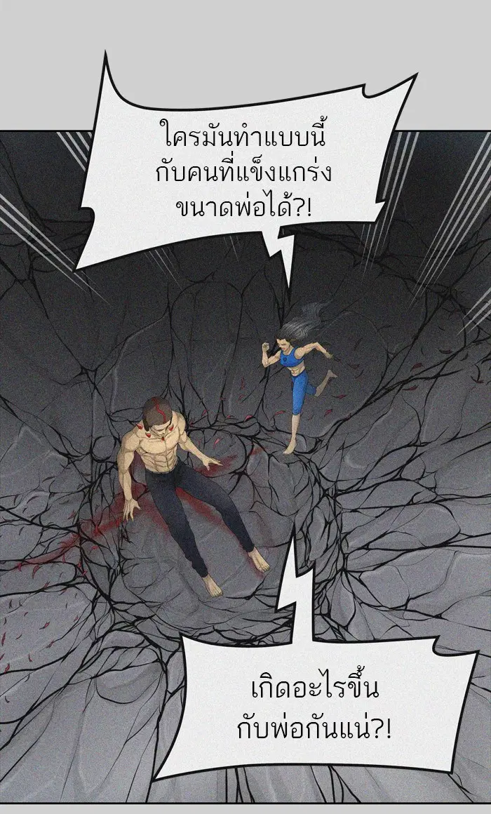 Tower of God ตอนที่ 441 หน้า 48
