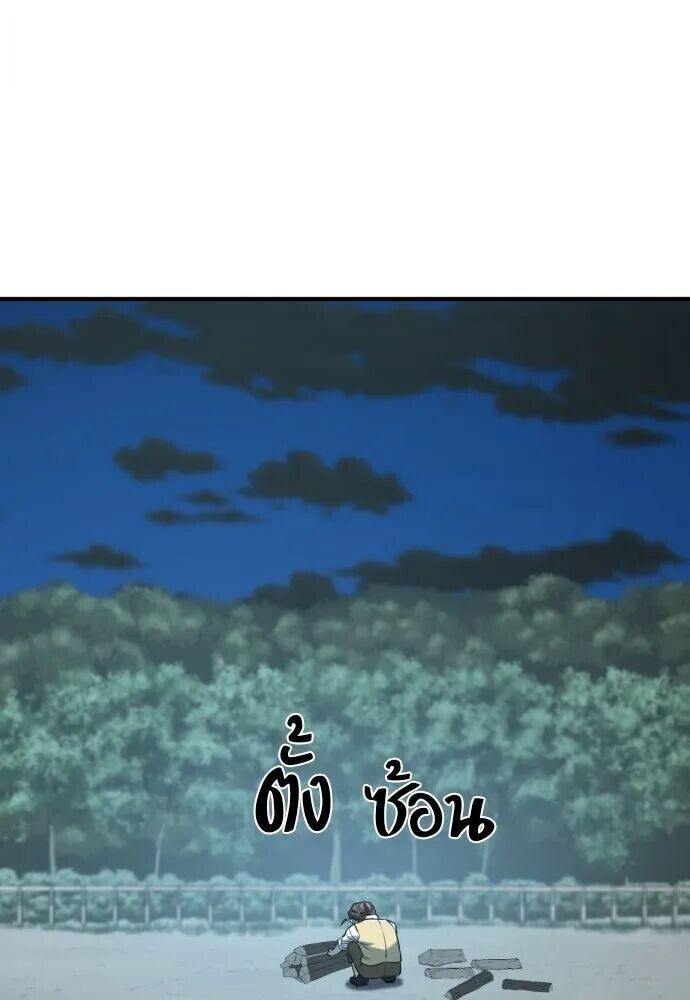 The World’s Best Engineer ยอดสถาปนิกผู้พิทักษ์อาณาจักร ตอนที่ 221 หน้า 106