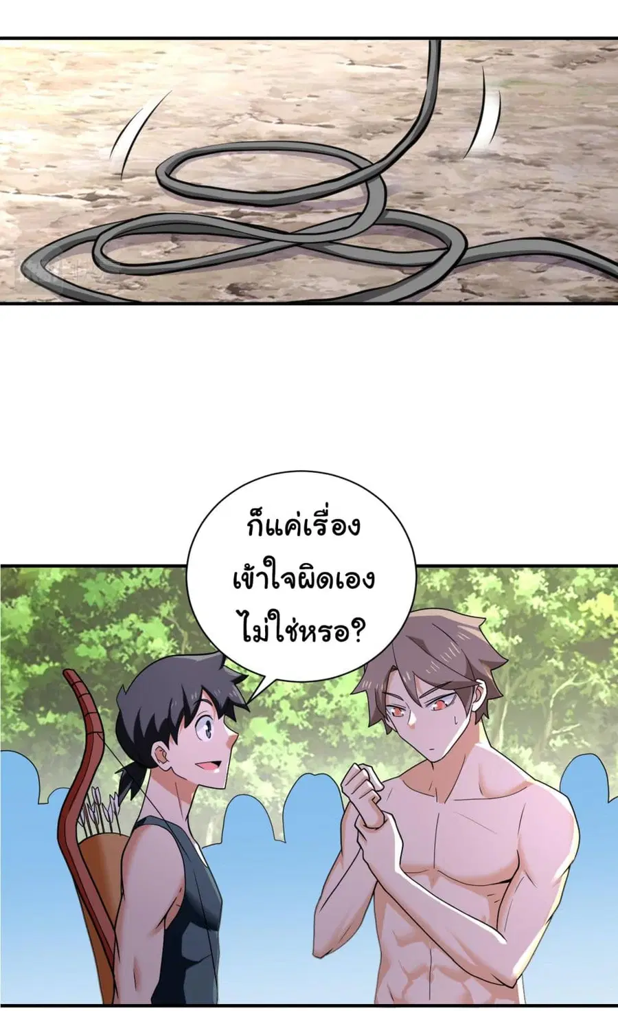 Apocalyptic Super System ตอนที่ 303 หน้า 8